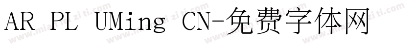 AR PL UMing CN字体转换